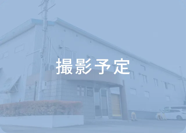 本社外観写真